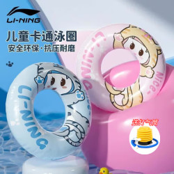 李宁 游泳圈儿童加厚款防侧翻3岁以上宝宝救生圈小孩装备水上漂浮神器