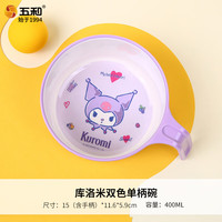 五和 儿童碗 单柄碗400ml
