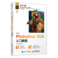 ps教程书籍2025新版中文版 Photoshop 2025入门教程ps完全自学教程adobe淘宝美工后期调色师平面设计