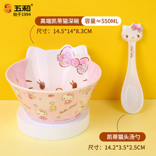 五和 儿童碗+勺 粉色KT猫图案 婴儿辅食餐具套装