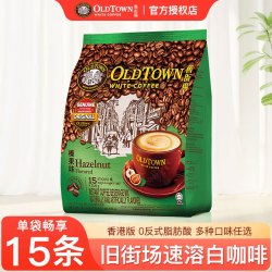 旧街场白咖啡 马来西亚进口经典香港版速溶白咖啡 榛果味 474g 15条袋装