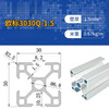 第鑫 欧标3030Q-1.5 工业铝型材 30*30mm