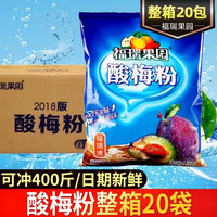 福瑞德 酸梅粉 1000g*20袋