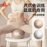 匹克 八爪鱼 盆底肌训练瑜伽球 25cm