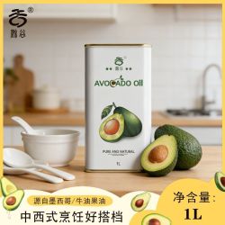 滁谷 牛油果油1L 墨西哥原油进口