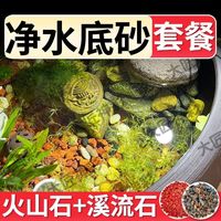 科万鸿 原生缸造景底沙天然砂南美雷龙鱼缸古法养鱼底砂火山石溪流石套餐