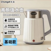 长帝 食品级内胆 自动断电保温 电热水壶