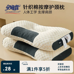 安睡宝 100046587869 纤维枕 48*74cm 白色