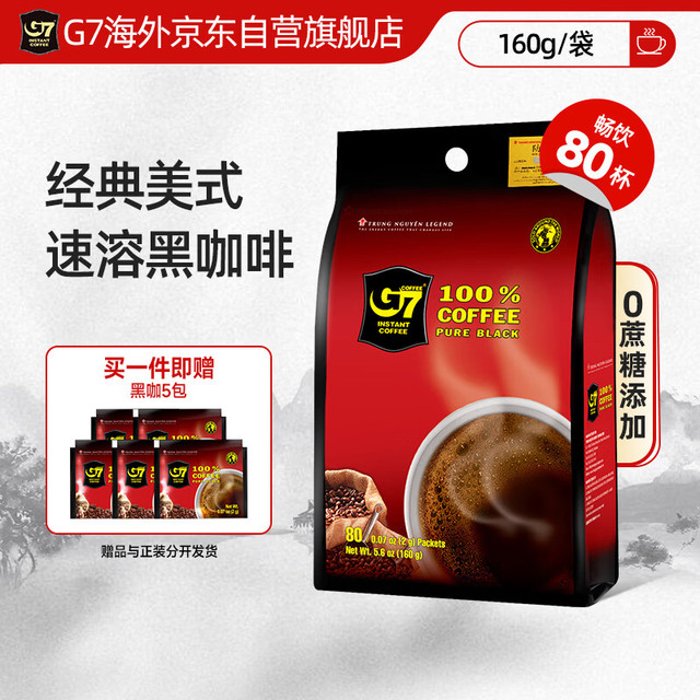 G7 COFFEE 中原咖啡 黑咖啡粉 160g 2g*80包