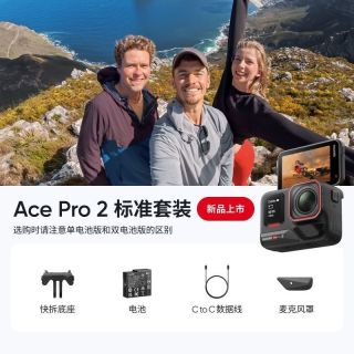 影石 AcePro2旗舰运动相机徕卡镜头AI防抖