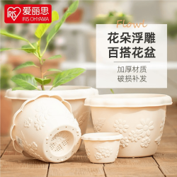 爱丽思 树脂波纹浮雕加厚花盆 7号浅米色 3盆+3托