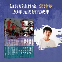 穿越中亚 郭建龙著 探访中亚60余处遗址 读懂中亚与中国的千年交流史 中信出版社图书 正版