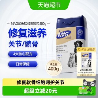 MAG 狗狗专用鲨鱼软骨素氨糖软骨猫狗日常养护关节犬用460g