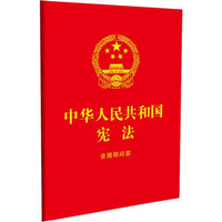 正版包邮 法律常识一本全 美绘典藏本 入世法律知识科普 新华书店