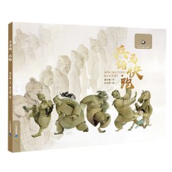 董宏猷梦幻绘本馆全3册