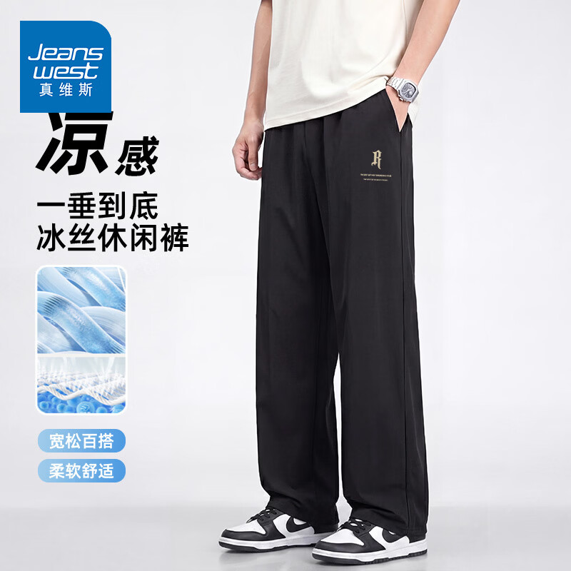JEANSWEST/真维斯 冰丝速干休闲裤 黑色 4XL 男士长裤