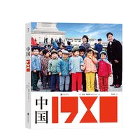 后浪官方现货 永恒的摩登 软精装 上海街头摄影怀旧城市历史老照片 《繁花》背景资料 任选人文社