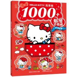 1000个凯蒂猫全收藏 可选