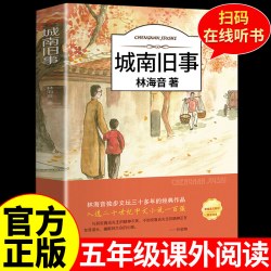 城南旧事正版林海音完整版原著三四五六年级推荐课外书必读书籍w