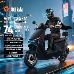 雅迪 超长续航 电动摩托车