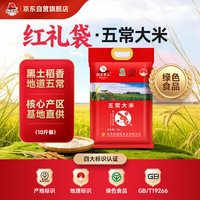 稻香黑土 五常大米 5kg 红色礼袋