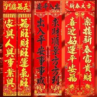 绒布对联春联2026马年新款大门过年家用春节新年高级盒装背胶自粘