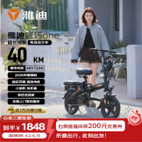 雅迪 轻巧ONE折叠电动车 2026新国标 电动自行车