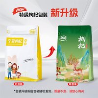 早康 特优 宁夏枸杞王 42g