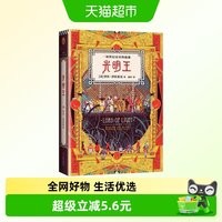 光明王 罗杰泽拉兹尼著 胡纾译 科幻奇幻小说 新华书店正版书籍