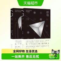 2019豆瓣书单】呼吸书+你一生的故事全套2册 特德姜著译林幻系列