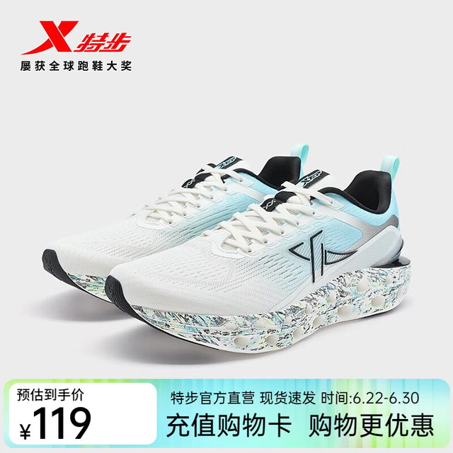 特步 减震旋11.0跑步鞋男夏季透气缓震跑鞋舒适回弹运动鞋 帆白/浅碧波蓝/荧光粉绿