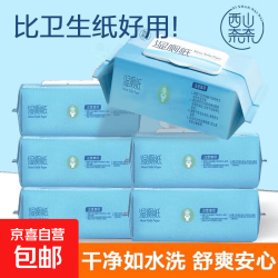 京东物流 纯水湿厕纸巾 婴儿手口湿巾 无敏亲肤湿厕纸 2包