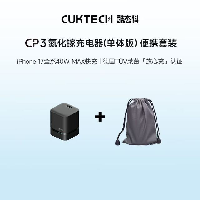 酷态科 氮化镓40W适用苹果17Pro充电头快充typec插头便携