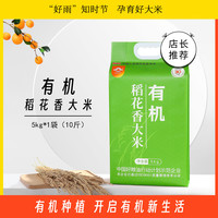 好雨 稻花香米 10斤 1袋