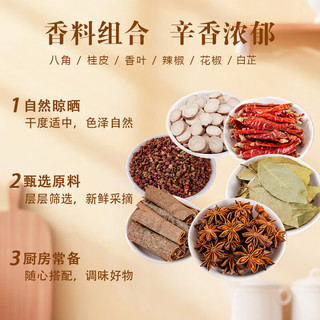 美玏 八角桂皮香叶花椒辣椒白芷 6罐 调味品套装