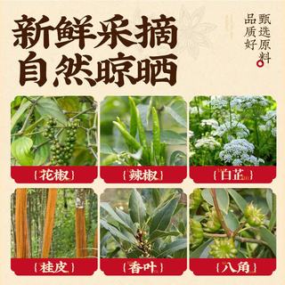 美玏 八角桂皮香叶花椒辣椒白芷 6罐 调味品套装