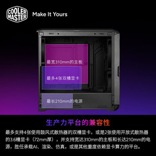 酷冷至尊 HAF II 500 EATX机箱 宗师滑轨双模式支架 黑色