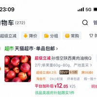 订单截图缩略图