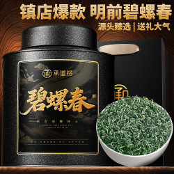 承道铭 绿茶 碧螺春 特级 500g