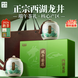 西湖狮井 绿茶 特级 100g 礼盒装