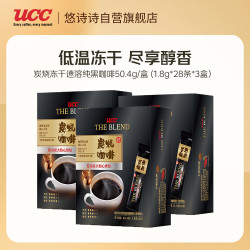 UCC 炭烧冻干速溶纯黑咖啡 50.4g/盒 (1.8g*28条) *3盒