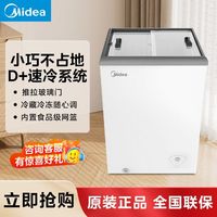 美的展示柜家商两用卧式冰柜家用囤货冷柜冷藏冷冻可调雪糕柜100L