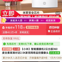 小米 智能摄像机2云台版360度全景高清对话2.5K家用网络监控摄像头