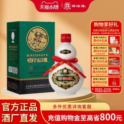 白沙 液今典54度浓酱兼香型纯粮食经典葫芦白酒礼盒装收藏