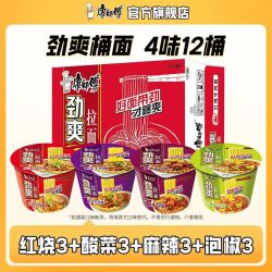 康师傅 劲爽方便面 红烧+酸菜+麻辣+泡椒 4味 共12桶