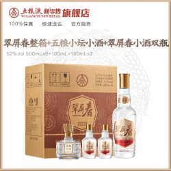 五粮浓香 翠屏春整箱+五粮小坛小酒+翠屏春小酒双瓶