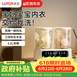 LOTOR 徕多洗衣机迷你内衣内裤专用半自动洗衣机小型1-2人便携洗袜子二合一双桶出租房洗衣杯婴儿童XYJ02
