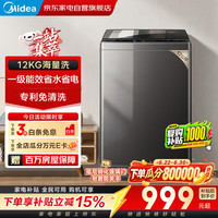 美的 MB100ECO 定频波轮洗衣机 10kg 极地白