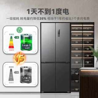 美菱 BCD-458WP9CX 主动除菌 512L 对开门冰箱