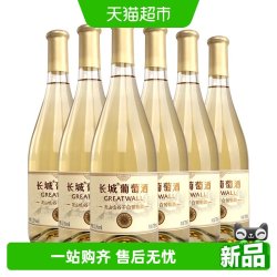 长城葡萄酒 长城 龙山山谷 霞多丽 干白葡萄酒 25年 750ml*6瓶